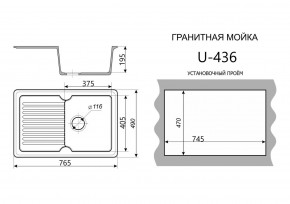 Каменная мойка ULSTONE U-436 (765х490) в Ижевске - izhevsk.mebel24.online | фото 2