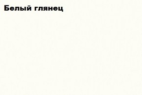 КИМ Шкаф с подсветкой (белый) в Ижевске - izhevsk.mebel24.online | фото 5