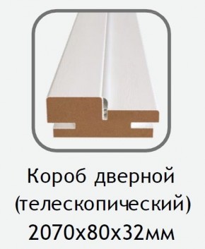 Короб дверной Каньон браун (телескопический) 2070х80х32 в Ижевске - izhevsk.mebel24.online | фото