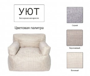 Кресло бескаркасное Уют в Ижевске - izhevsk.mebel24.online | фото 9