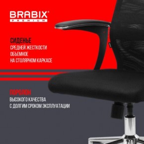 Кресло BRABIX PREMIUM "Ultimate EX-801" хром, плотная двойная сетка Х2, черное, 532917 в Ижевске - izhevsk.mebel24.online | фото 5