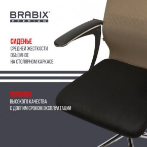 Кресло BRABIX PREMIUM "Ultimate EX-801" хром, плотная двойная сетка Х2, черное/коричневое, 532920 в Ижевске - izhevsk.mebel24.online | фото 3