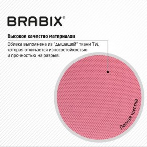 Кресло BRABIX "Fly MG-396W", с подлокотниками, пластик белый, сетка, розовое, 533008 в Ижевске - izhevsk.mebel24.online | фото 7