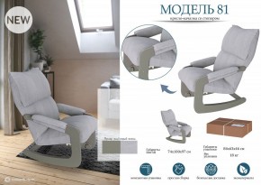 Кресло-качалка Модель 81 в Ижевске - izhevsk.mebel24.online | фото 2