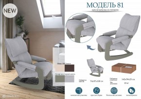 Кресло-качалка Модель 81 в Ижевске - izhevsk.mebel24.online | фото 3