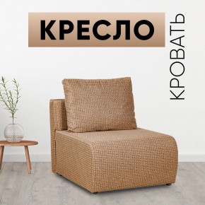 Кресло-кровать Нептун Ратибор темный в Ижевске - izhevsk.mebel24.online | фото