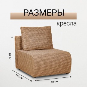 Кресло-кровать Нептун Ратибор темный в Ижевске - izhevsk.mebel24.online | фото 3