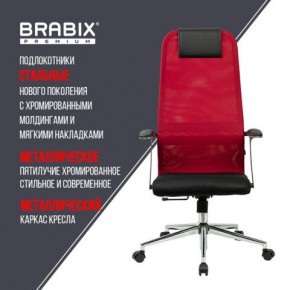 Кресло офисное BRABIX PREMIUM "Ultimate EX-801" хром, плотная двойная сетка Х2, черное/красное, 532921 в Ижевске - izhevsk.mebel24.online | фото 7