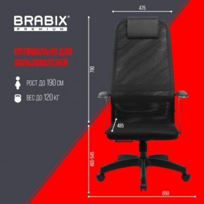 Кресло офисное BRABIX PREMIUM "Ultimate EX-801" пластик, плотная двойная сетка Х2, черное, 532922 в Ижевске - izhevsk.mebel24.online | фото 5