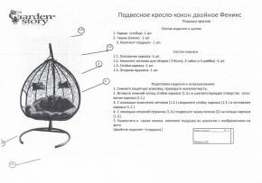 Кресло подвесное Феникс в Ижевске - izhevsk.mebel24.online | фото 2