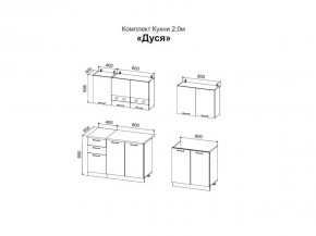 ДУСЯ 2,0 Кухонный гарнитур (Белый/Дуб Бунратти/Цемент/Антарес) в Ижевске - izhevsk.mebel24.online | фото 2