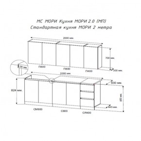 Кухня "МОРИ" 2.0 м (белый/дуб вотан) в Ижевске - izhevsk.mebel24.online | фото 2