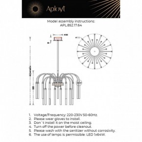 Люстра на штанге Aployt Dominisia APL.852.17.64 в Ижевске - izhevsk.mebel24.online | фото 3