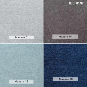 МАРК Диван (в ткани коллекции Ивару №2,3) в Ижевске - izhevsk.mebel24.online | фото 15