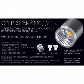 Модуль светодиодный Novotech Diod 358430 в Ижевске - izhevsk.mebel24.online | фото 4