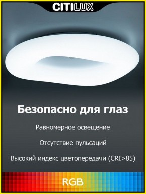 Накладной светильник Citilux Стратус Смарт CL732A800G в Ижевске - izhevsk.mebel24.online | фото 3