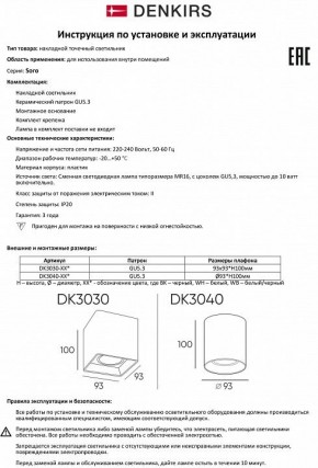 Накладной светильник Denkirs DK3030 DK3030-BK в Ижевске - izhevsk.mebel24.online | фото 7