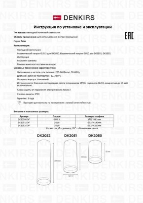 Накладной светильник Denkirs DK2000 DK2052-WH в Ижевске - izhevsk.mebel24.online | фото 10
