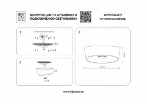 Накладной светильник Lightstar Celesta 809356 в Ижевске - izhevsk.mebel24.online | фото 4