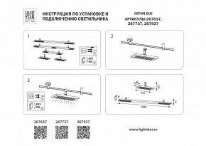 Накладной светильник Lightstar DUE 267737 в Ижевске - izhevsk.mebel24.online | фото 4