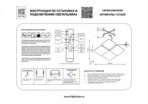 Накладной светильник Lightstar Emisfero 737626 в Ижевске - izhevsk.mebel24.online | фото 2