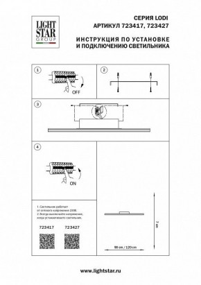 Накладной светильник Lightstar Lodi 723417 в Ижевске - izhevsk.mebel24.online | фото 2