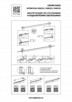 Накладной светильник Lightstar NOVE 208222 в Ижевске - izhevsk.mebel24.online | фото 2