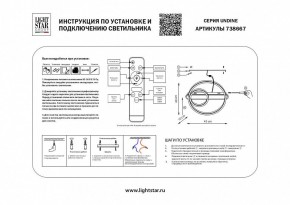 Накладной светильник Lightstar Undine 738667 в Ижевске - izhevsk.mebel24.online | фото 2