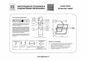 Накладной светильник Lightstar Undine 738687 в Ижевске - izhevsk.mebel24.online | фото 2