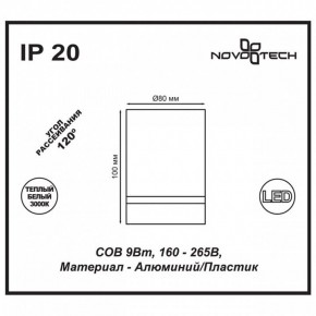 Накладной светильник Novotech Arum 357684 в Ижевске - izhevsk.mebel24.online | фото 4