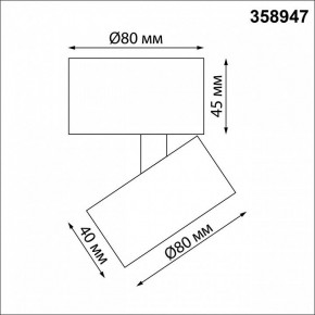 Накладной светильник Novotech Eddy 358947 в Ижевске - izhevsk.mebel24.online | фото 6