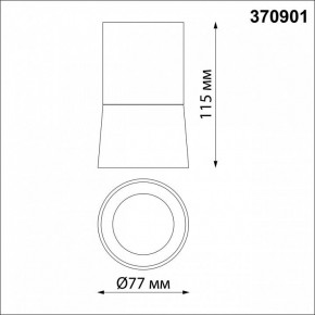 Накладной светильник Novotech Elina 370901 в Ижевске - izhevsk.mebel24.online | фото 3
