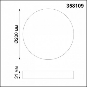 Накладной светильник Novotech Ornate 358109 в Ижевске - izhevsk.mebel24.online | фото 3