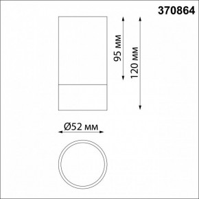 Накладной светильник Novotech Slim 370864 в Ижевске - izhevsk.mebel24.online | фото 3