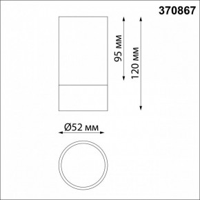 Накладной светильник Novotech Slim 370867 в Ижевске - izhevsk.mebel24.online | фото 2