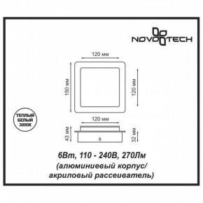 Накладной светильник Novotech Smena 357858 в Ижевске - izhevsk.mebel24.online | фото 4