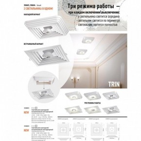 Накладной светильник Novotech Trin 358603 в Ижевске - izhevsk.mebel24.online | фото 3