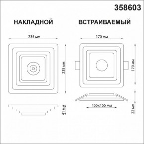 Накладной светильник Novotech Trin 358603 в Ижевске - izhevsk.mebel24.online | фото 5