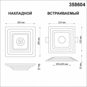 Накладной светильник Novotech Trin 358604 в Ижевске - izhevsk.mebel24.online | фото 5