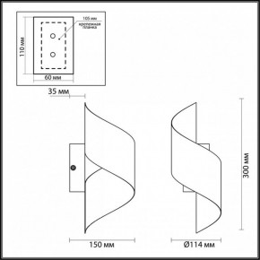 Накладной светильник Odeon Light Boccolo 3800/5WL в Ижевске - izhevsk.mebel24.online | фото 4