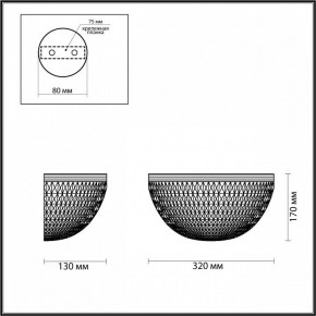 Накладной светильник Odeon Light Malaga 4936/1W в Ижевске - izhevsk.mebel24.online | фото 3