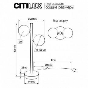 Настольная лампа декоративная Citilux Рунд CL205820N в Ижевске - izhevsk.mebel24.online | фото 6