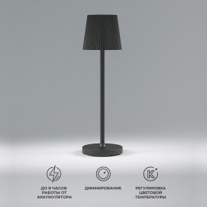 Настольная лампа декоративная Elektrostandard Mist a063970 в Ижевске - izhevsk.mebel24.online | фото 2