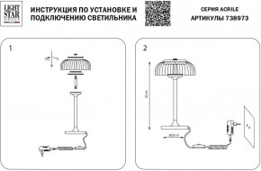 Настольная лампа декоративная Lightstar Acrile 738973 в Ижевске - izhevsk.mebel24.online | фото 3