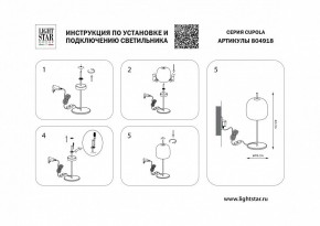 Настольная лампа декоративная Lightstar Cupola 804918 в Ижевске - izhevsk.mebel24.online | фото 2