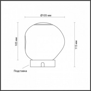 Настольная лампа декоративная Odeon Light Jemstone 5084/2TL в Ижевске - izhevsk.mebel24.online | фото 3