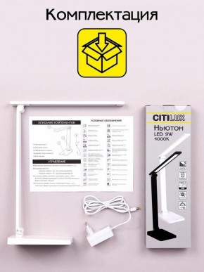 Настольная лампа офисная Citilux Ньютон CL803080 в Ижевске - izhevsk.mebel24.online | фото 8