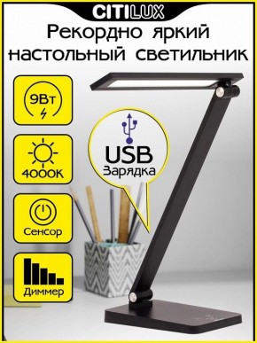 Настольная лампа офисная Citilux Ньютон CL803081 в Ижевске - izhevsk.mebel24.online | фото 2