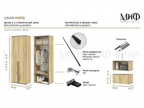 НОРД Шкаф 2-х ств с антресолью (800) в Ижевске - izhevsk.mebel24.online | фото 10