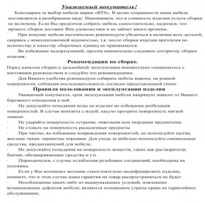 Обувница СВК 2ХЛ, цвет венге/дуб лоредо, ШхГхВ 176,3х60х25 см. в Ижевске - izhevsk.mebel24.online | фото 5